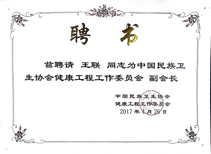 �й���������Э�ὡ�����̹���ίԱ�ḱ�᳤Ƹ��