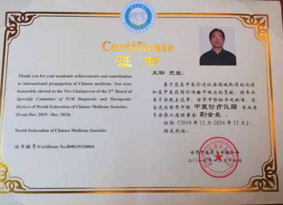 �ߺ�ʥ���ڿƼ����޹�˾��ѡ������������ҽ��������רί�����»ḱ�᳤����λ